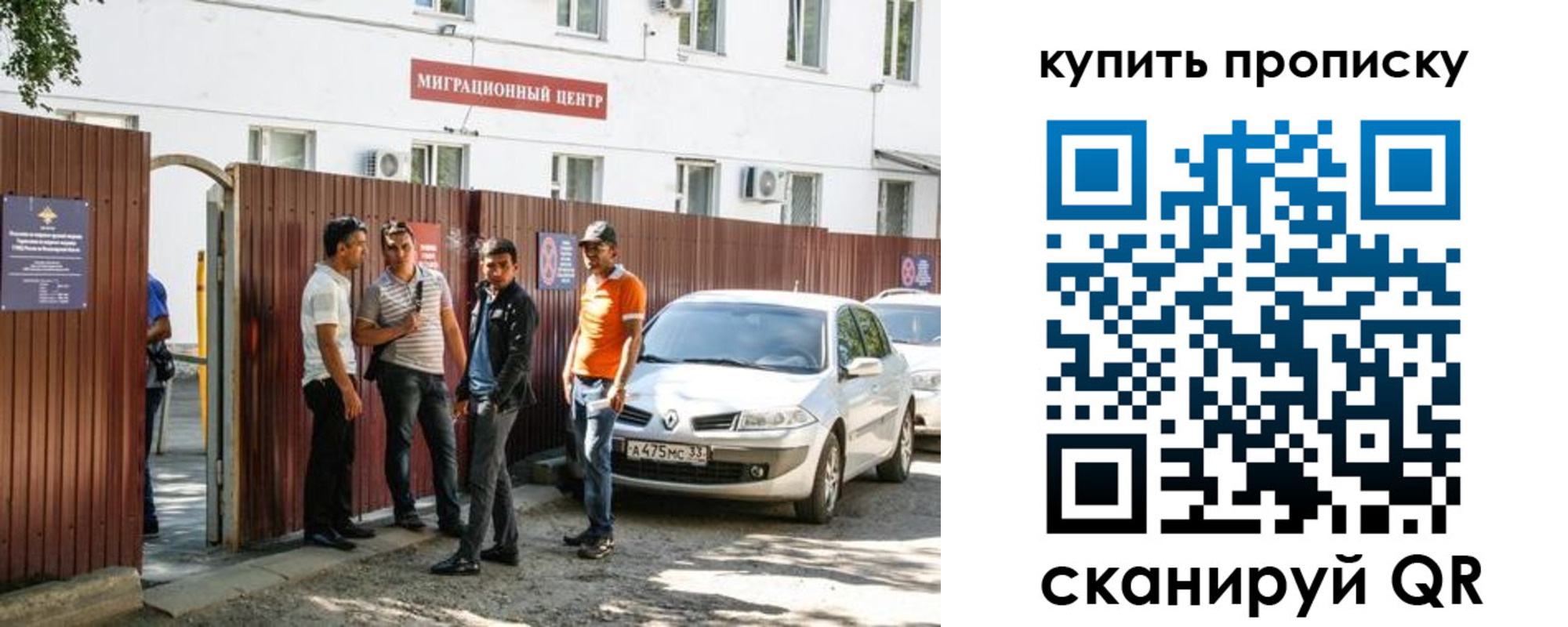 временная регистрация купить в Иркутске