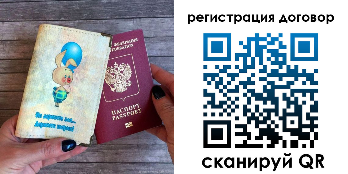 прописка поиск в Иркутске
