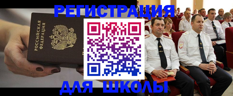 прописка поиск в Иркутске