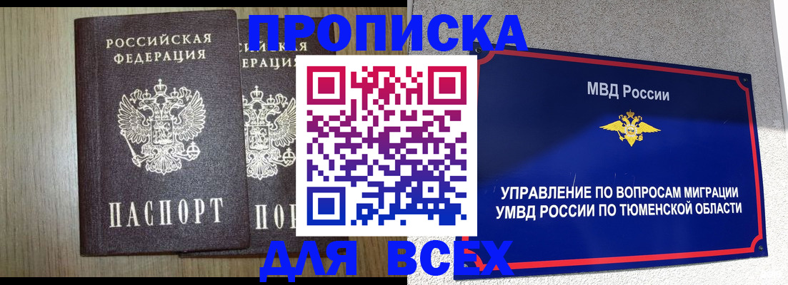 временная регистрация госуслуги в Иркутске