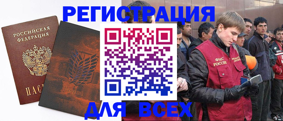 прописка для кредита в Иркутске